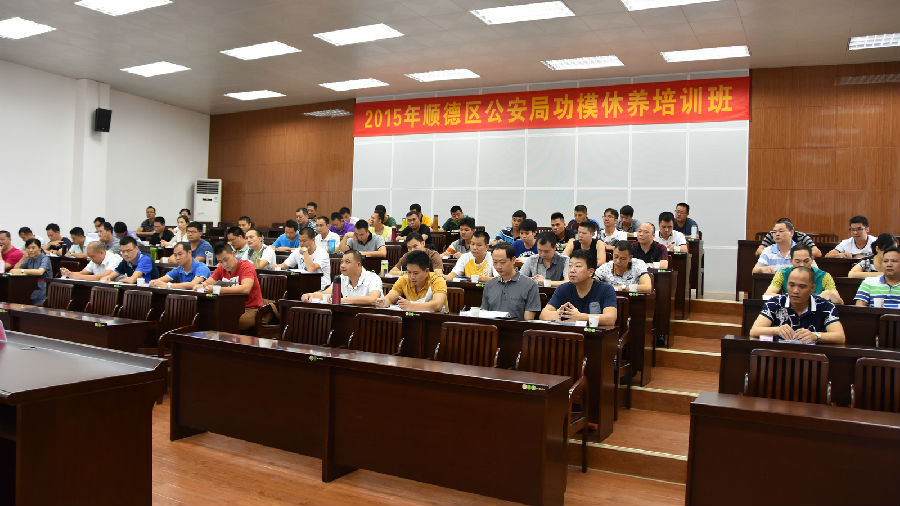 3-顺德公安.JPG